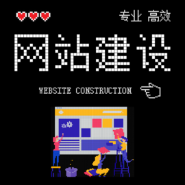 北京小型网站建设