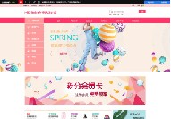 北京小型商城网站